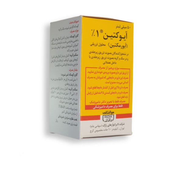 ایوکتین