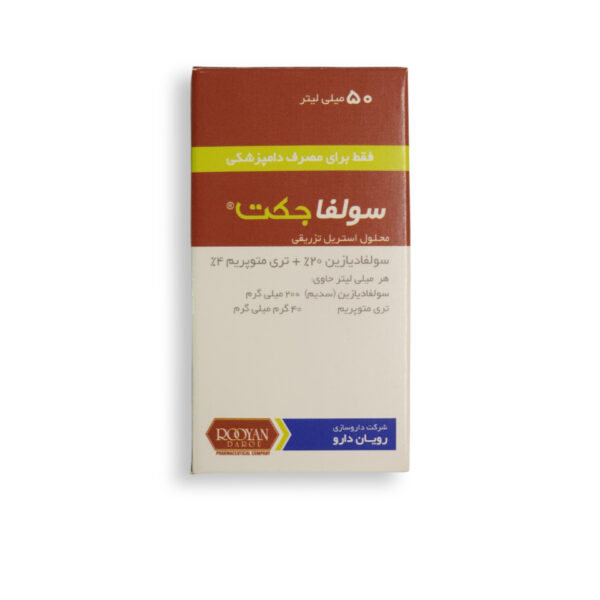 سولفاجکت