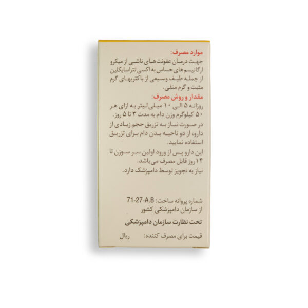 اکسی وت 5%
