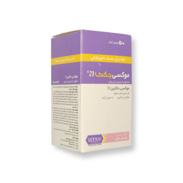 اوکسی جکت ۱٪