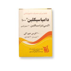 دامیاسیکاین ۱۰۰