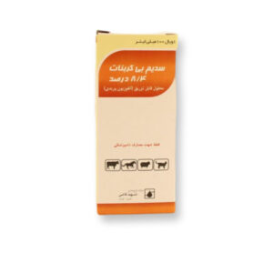 سدیم بی کربنات 8.4%
